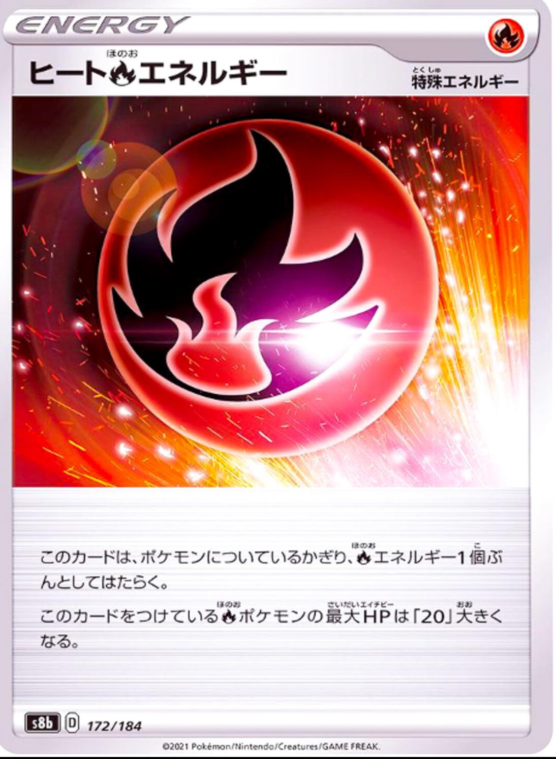 Heat Fire Energy [Reverse Holo]